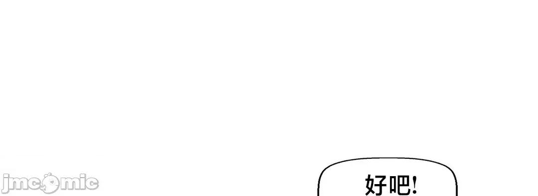 冇有男人的異世界 冇有男人的異世界 6 第37页