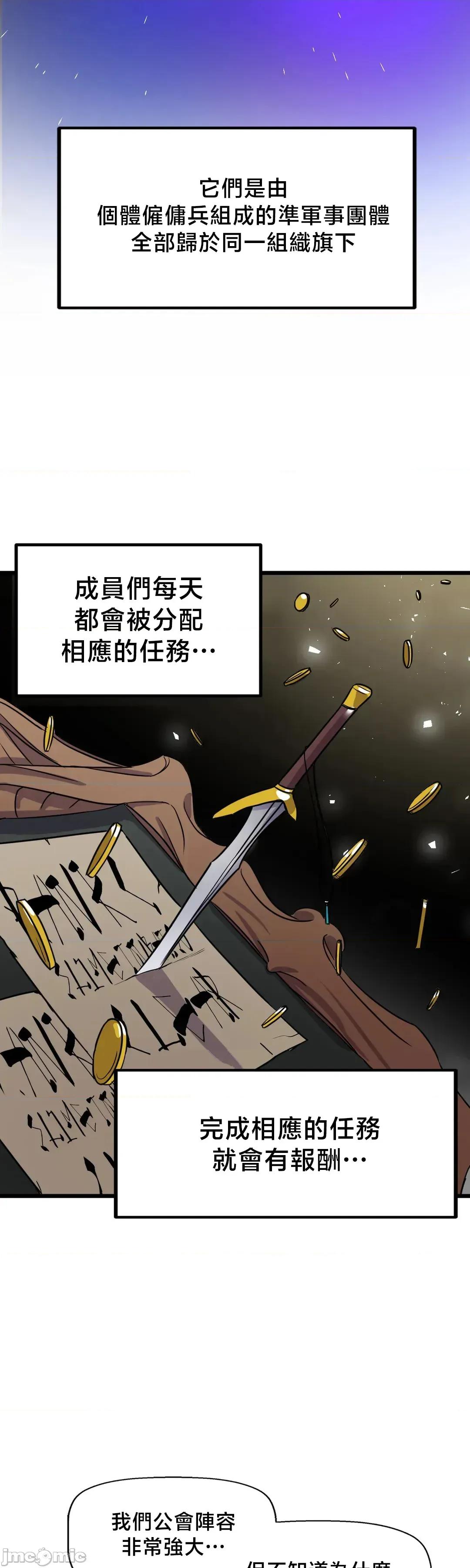 冇有男人的異世界 冇有男人的異世界 6 第40页