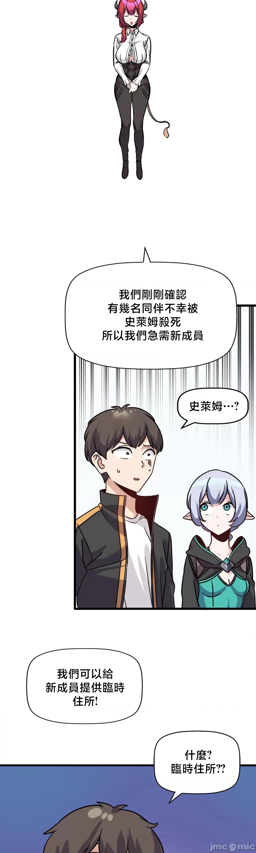 冇有男人的異世界 冇有男人的異世界 6 第42页