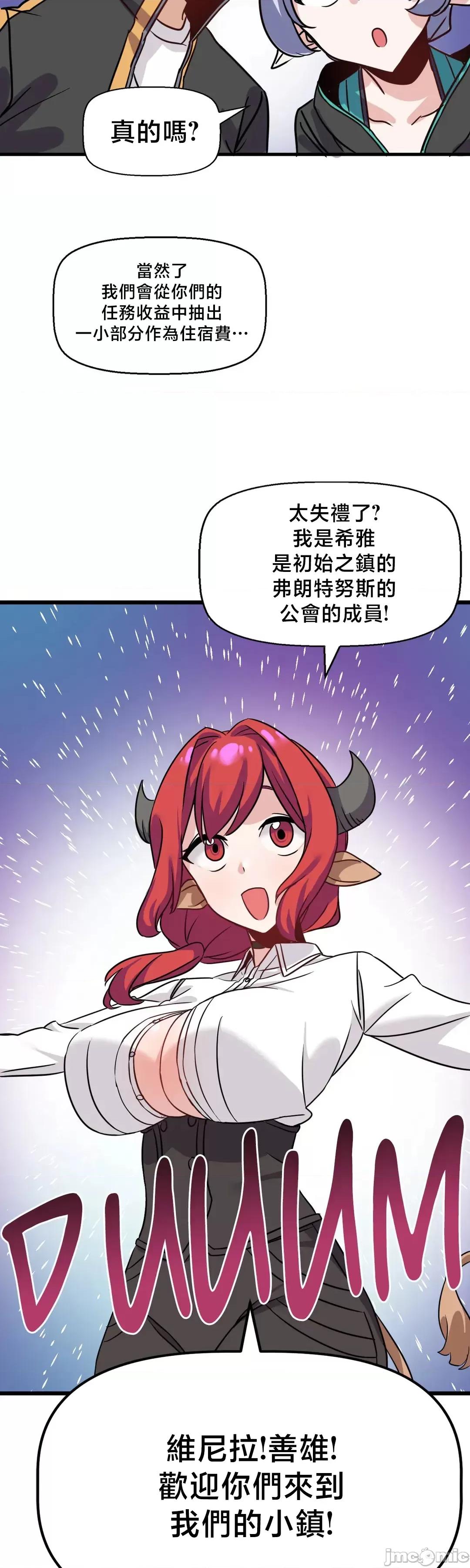 冇有男人的異世界 冇有男人的異世界 6 第44页