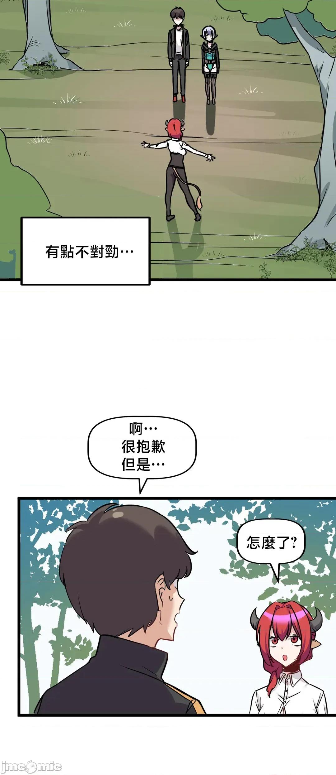冇有男人的異世界 冇有男人的異世界 6 第46页