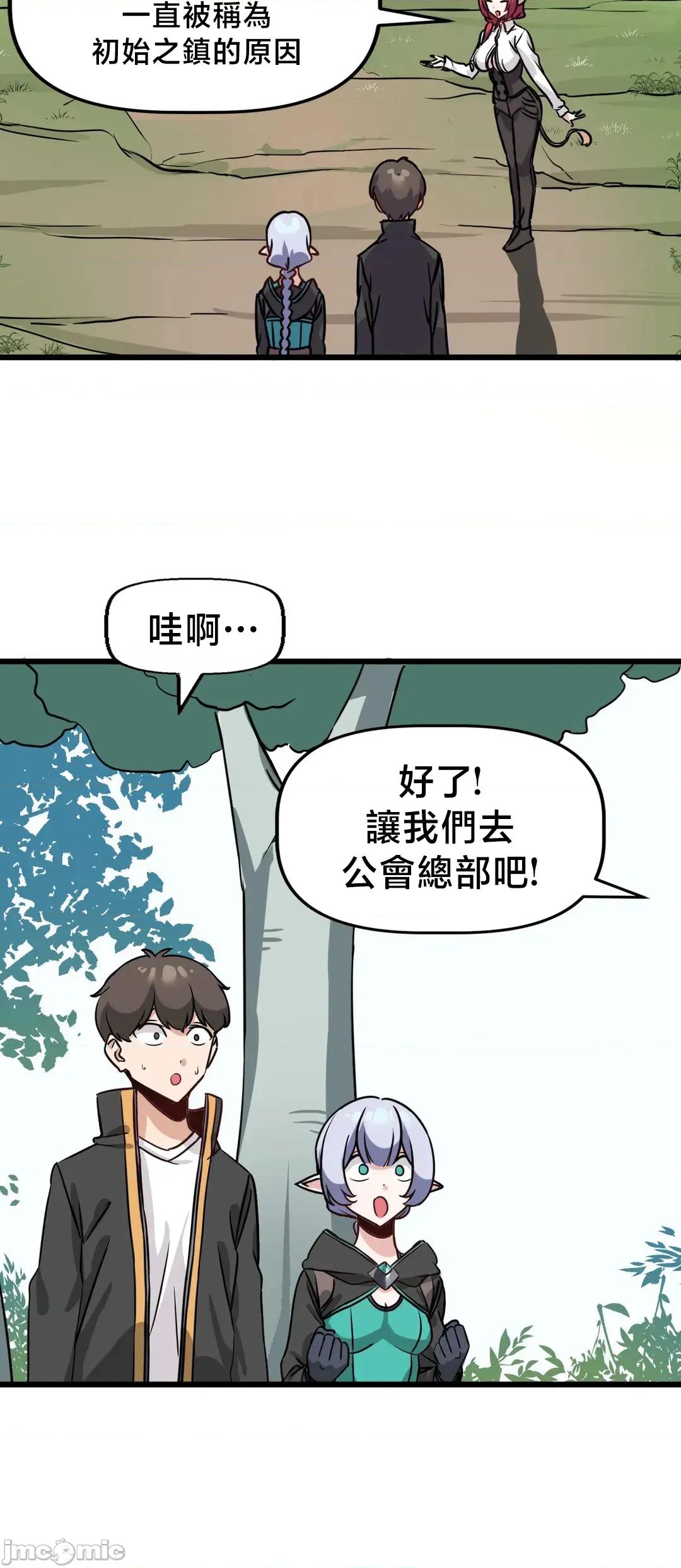 冇有男人的異世界 冇有男人的異世界 6 第50页