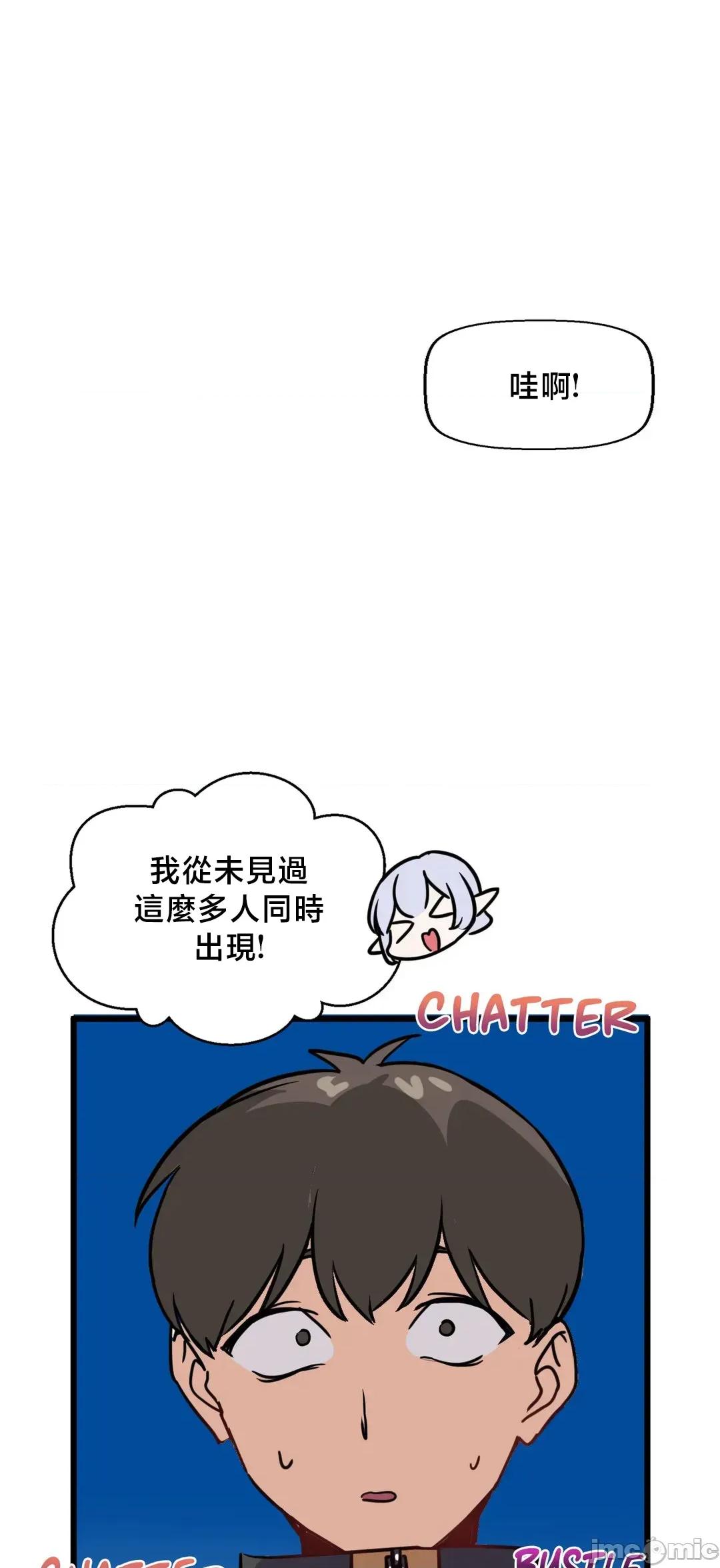 冇有男人的異世界 冇有男人的異世界 6 第67页