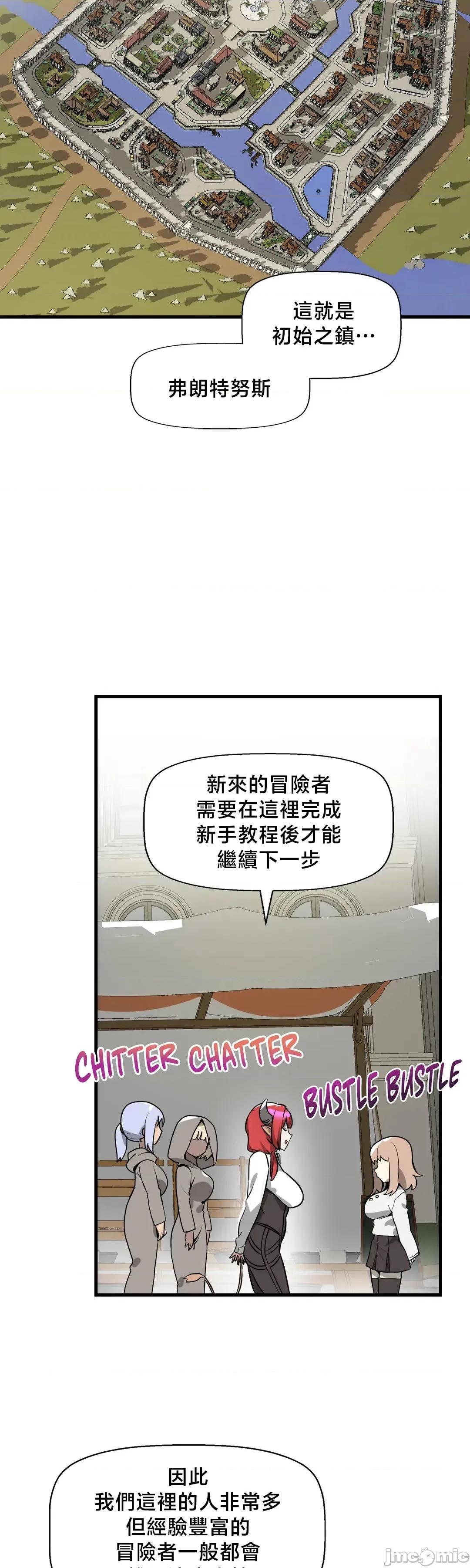 冇有男人的異世界 冇有男人的異世界 7 第5页
