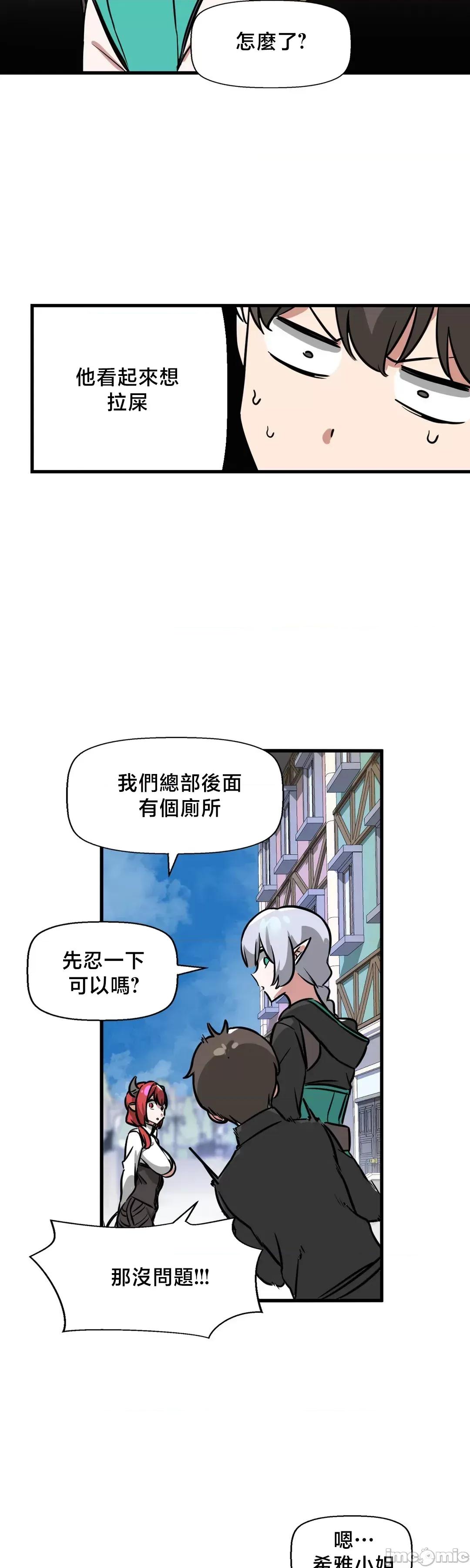 冇有男人的異世界 冇有男人的異世界 7 第9页