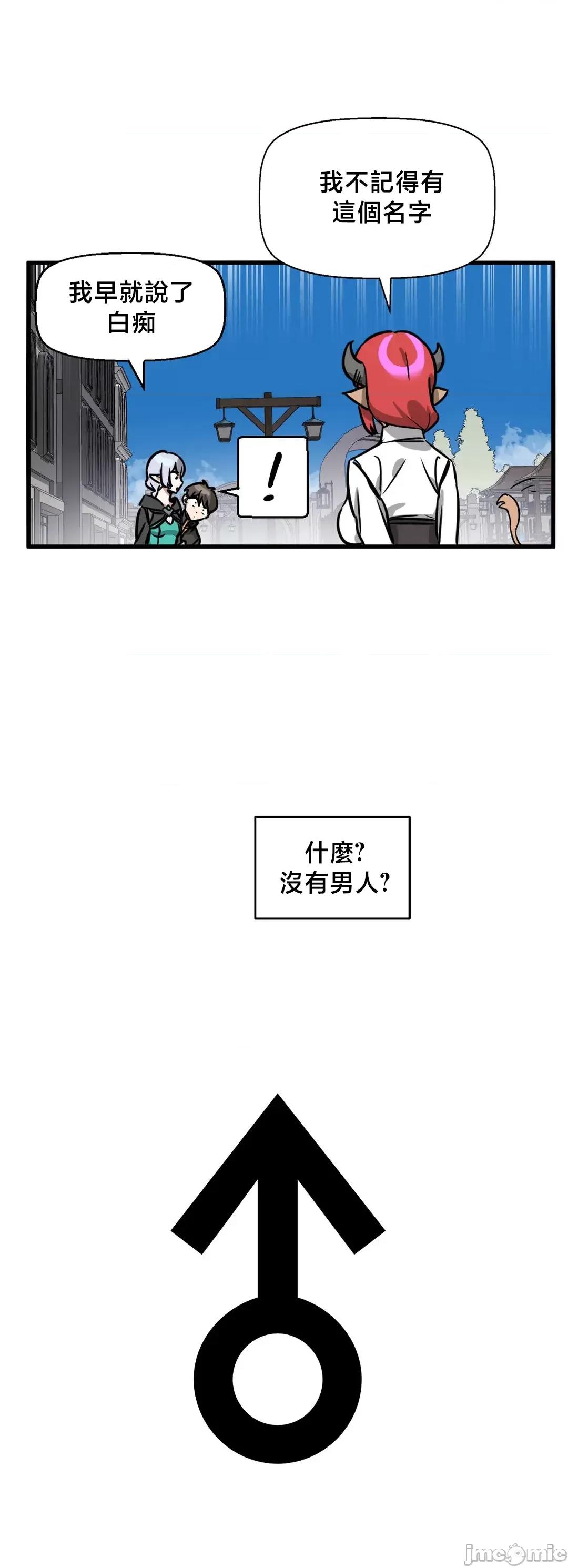 冇有男人的異世界 冇有男人的異世界 7 第13页