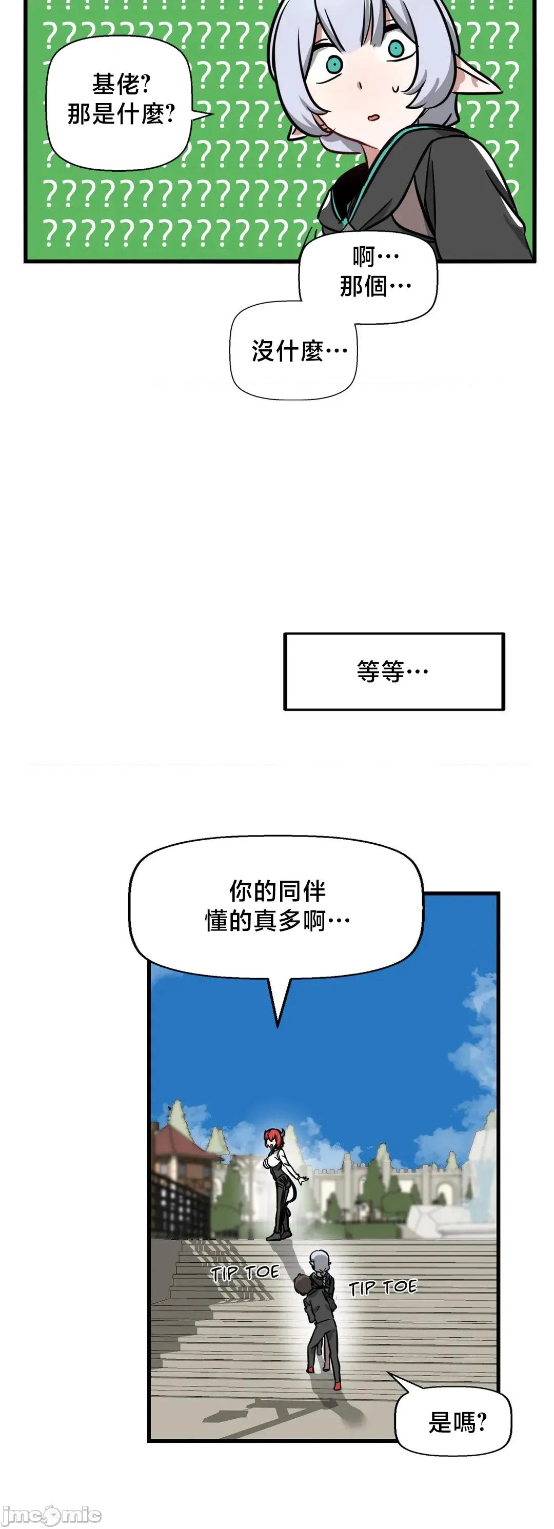 冇有男人的異世界 冇有男人的異世界 7 第15页
