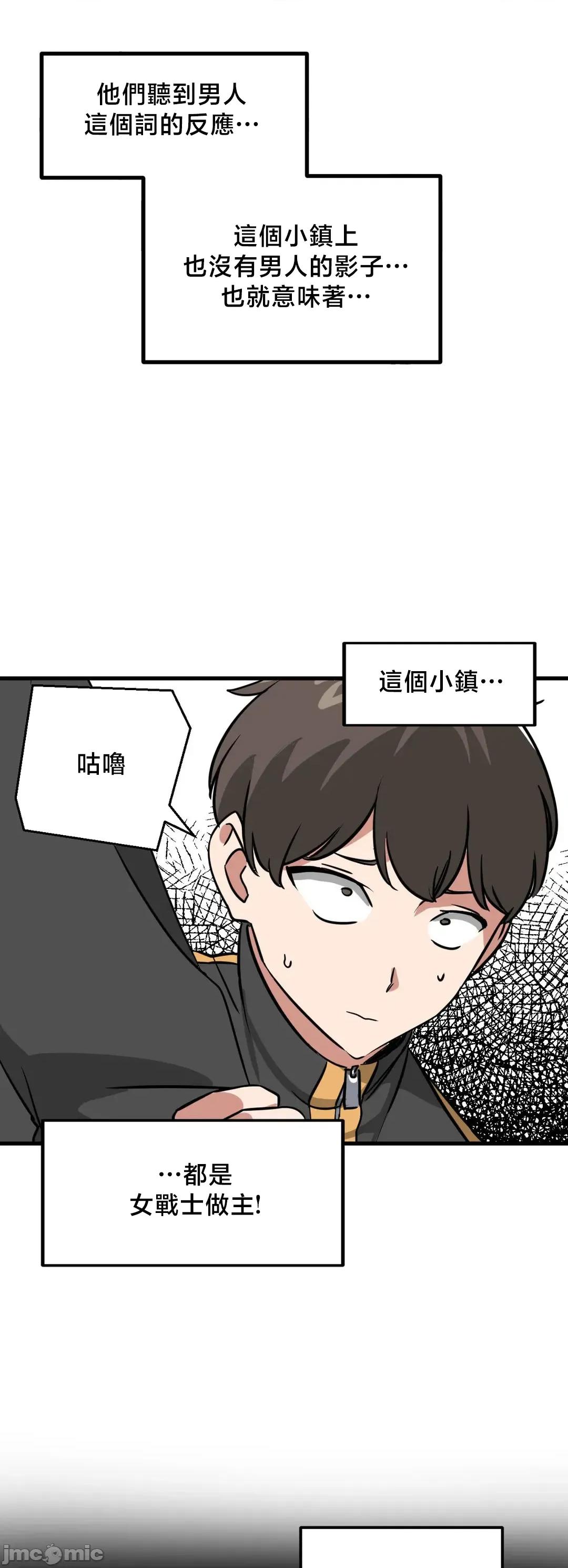 冇有男人的異世界 冇有男人的異世界 7 第16页