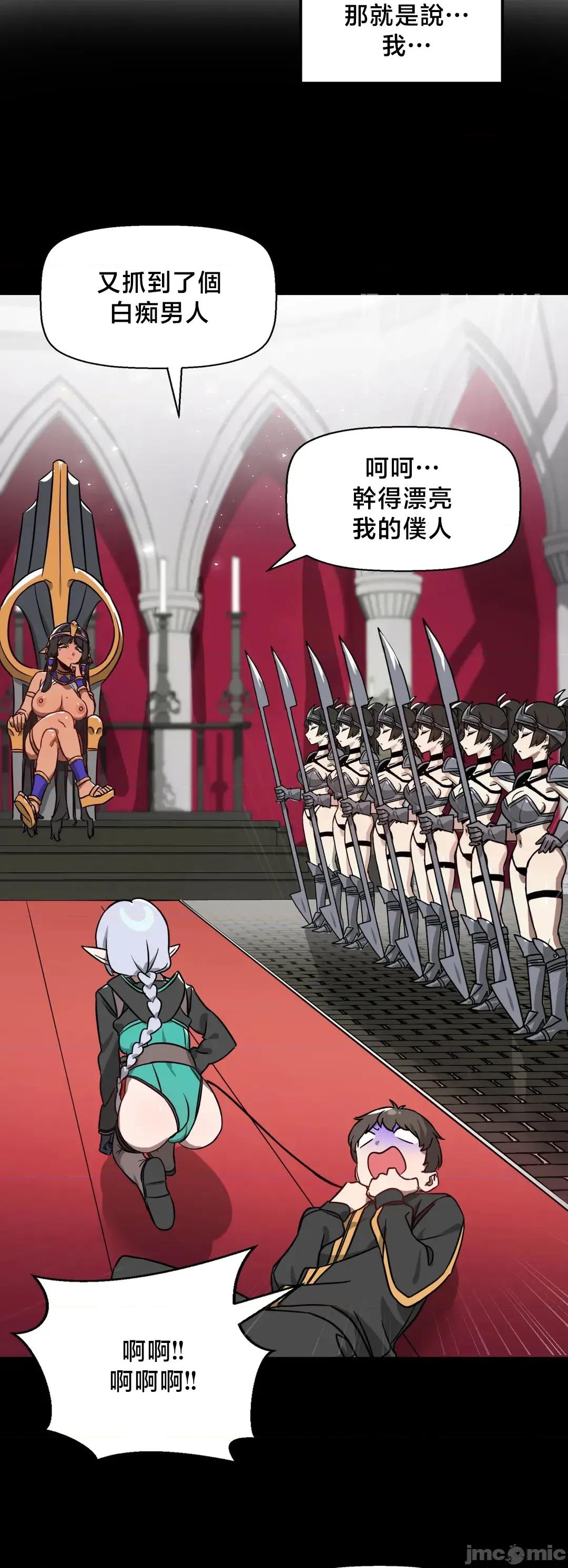 冇有男人的異世界 冇有男人的異世界 7 第17页