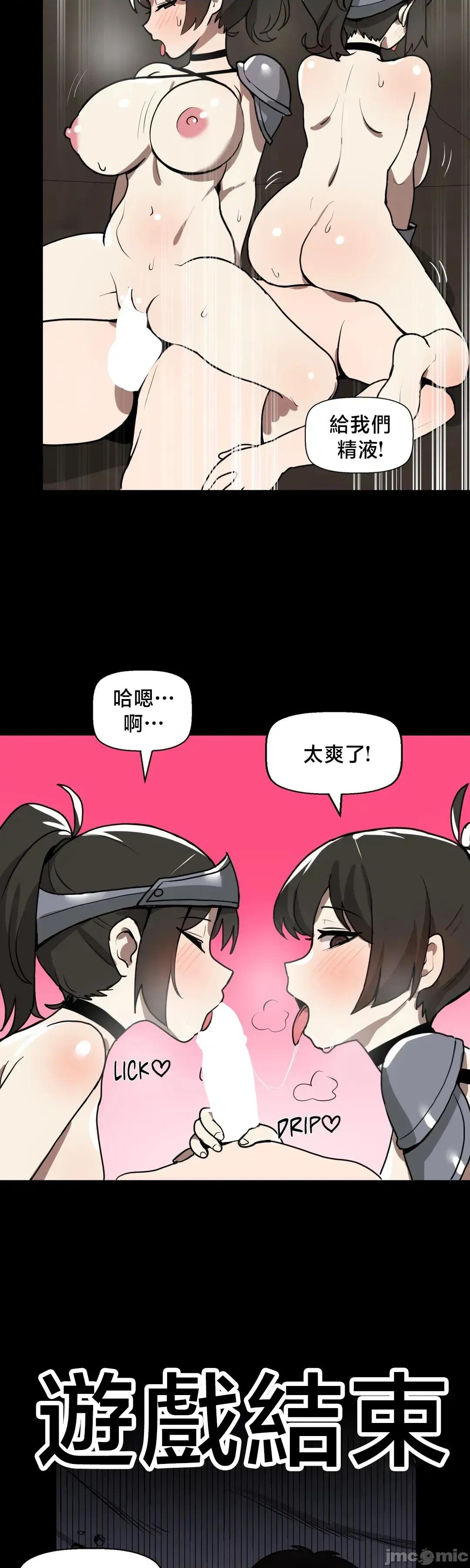 冇有男人的異世界 冇有男人的異世界 7 第23页