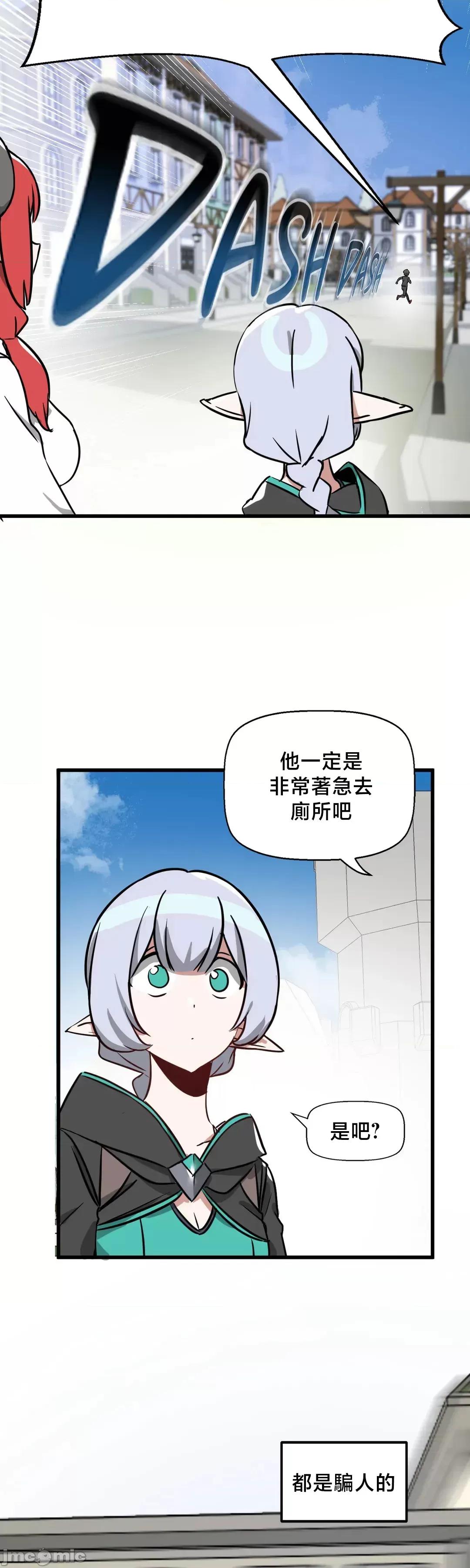 冇有男人的異世界 冇有男人的異世界 7 第27页
