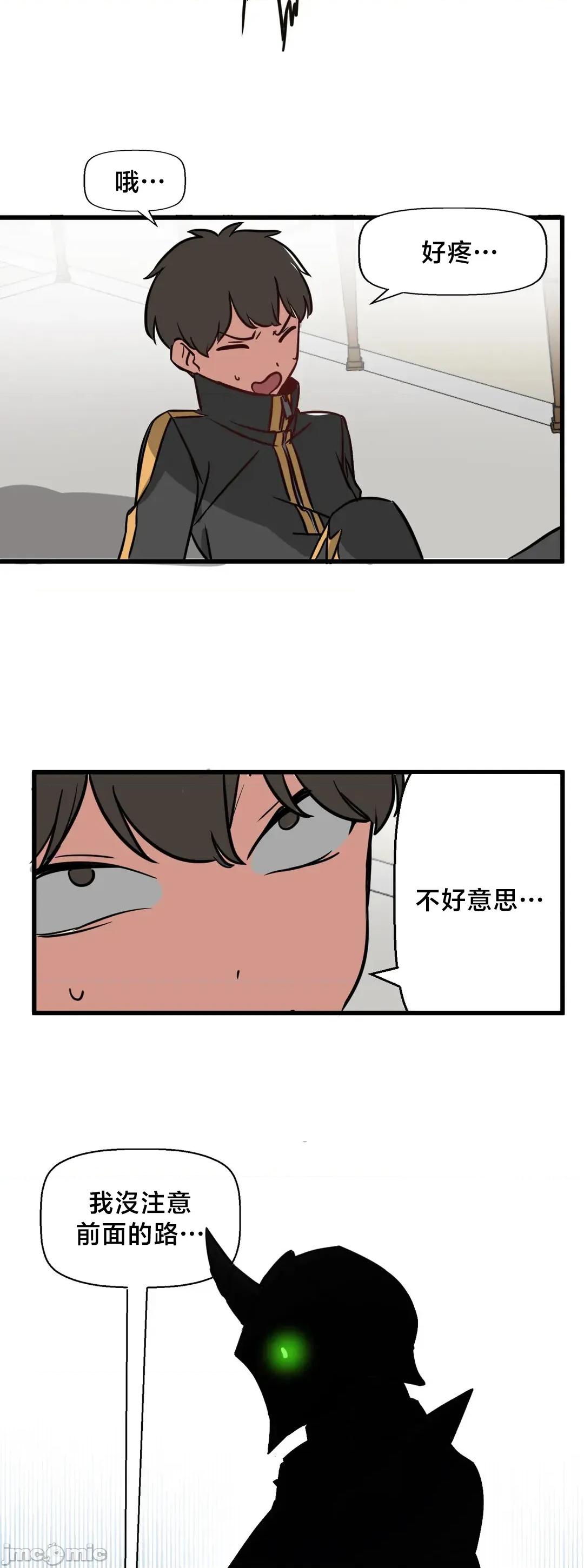 冇有男人的異世界 冇有男人的異世界 7 第33页