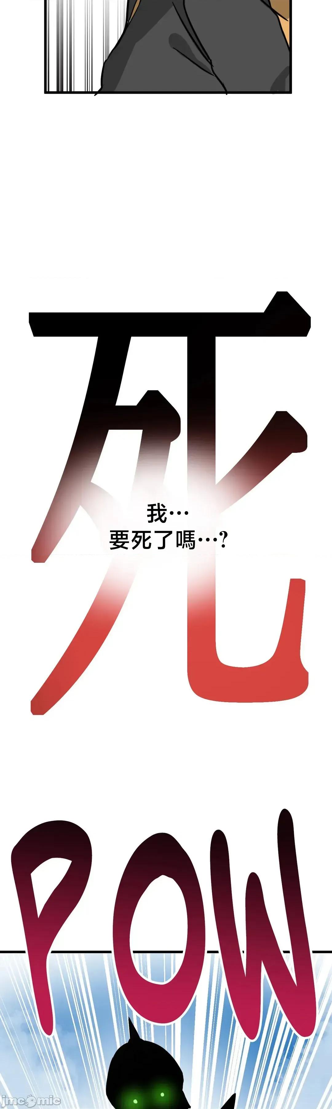 冇有男人的異世界 冇有男人的異世界 7 第39页