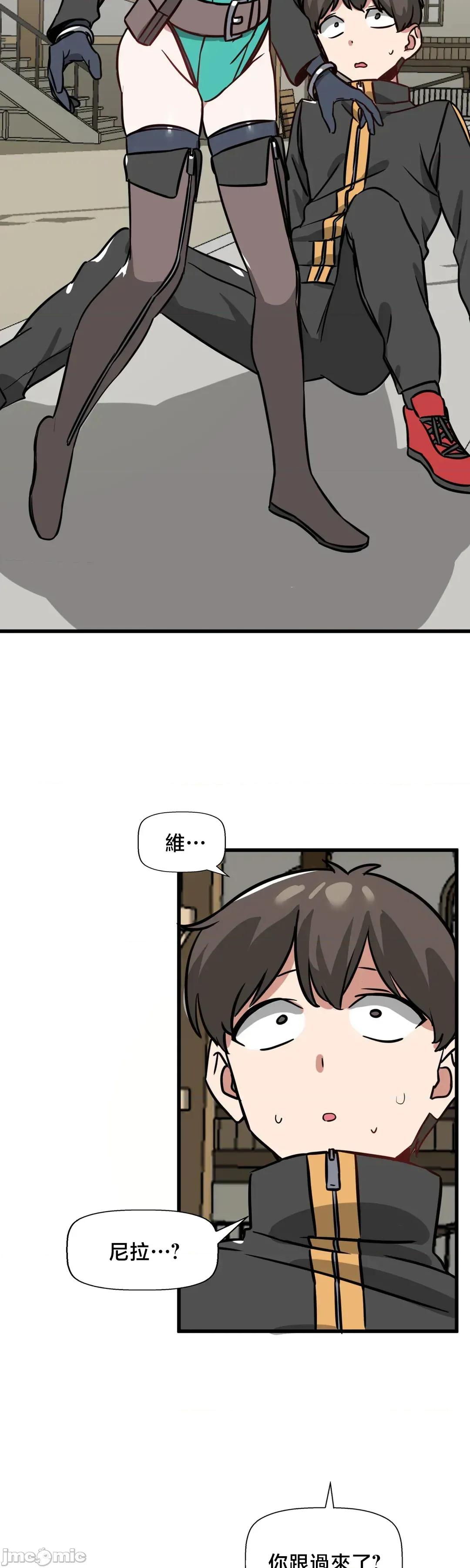 冇有男人的異世界 冇有男人的異世界 7 第45页