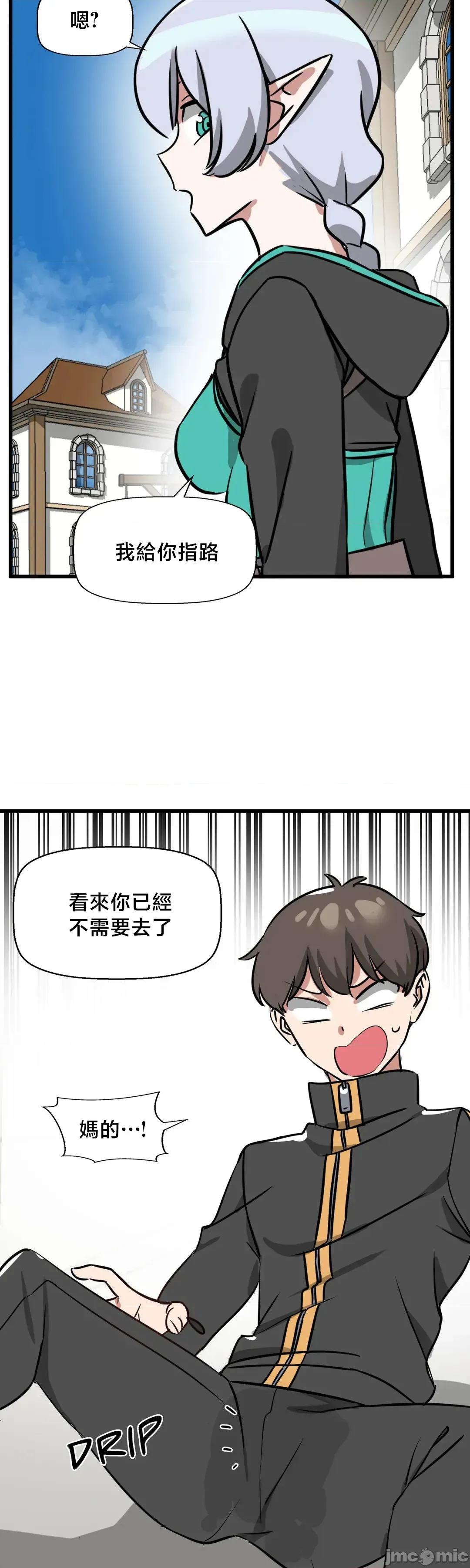 冇有男人的異世界 冇有男人的異世界 7 第47页