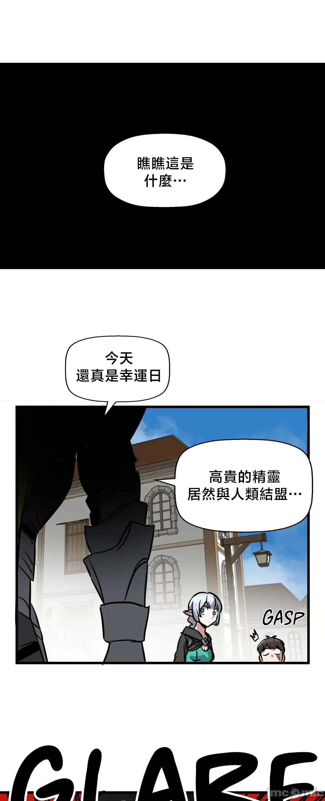 冇有男人的異世界 冇有男人的異世界 7 第49页