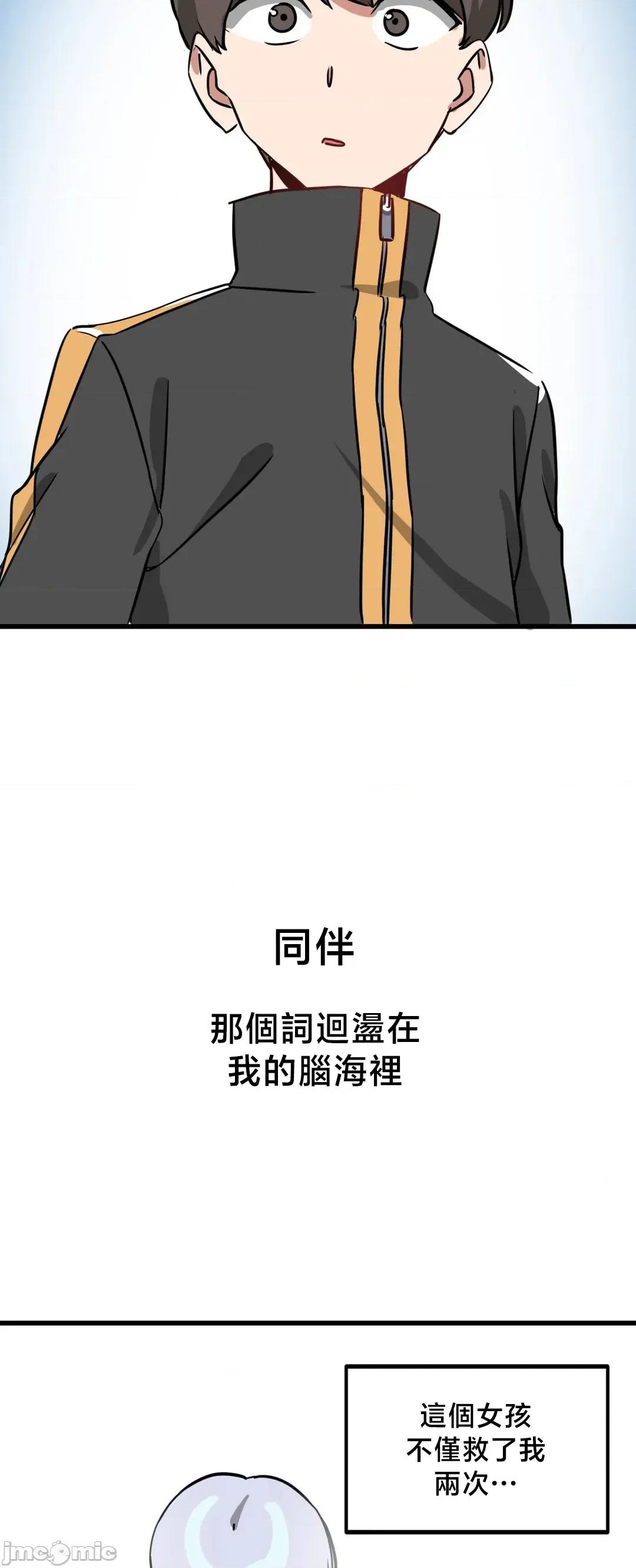 冇有男人的異世界 冇有男人的異世界 7 第53页