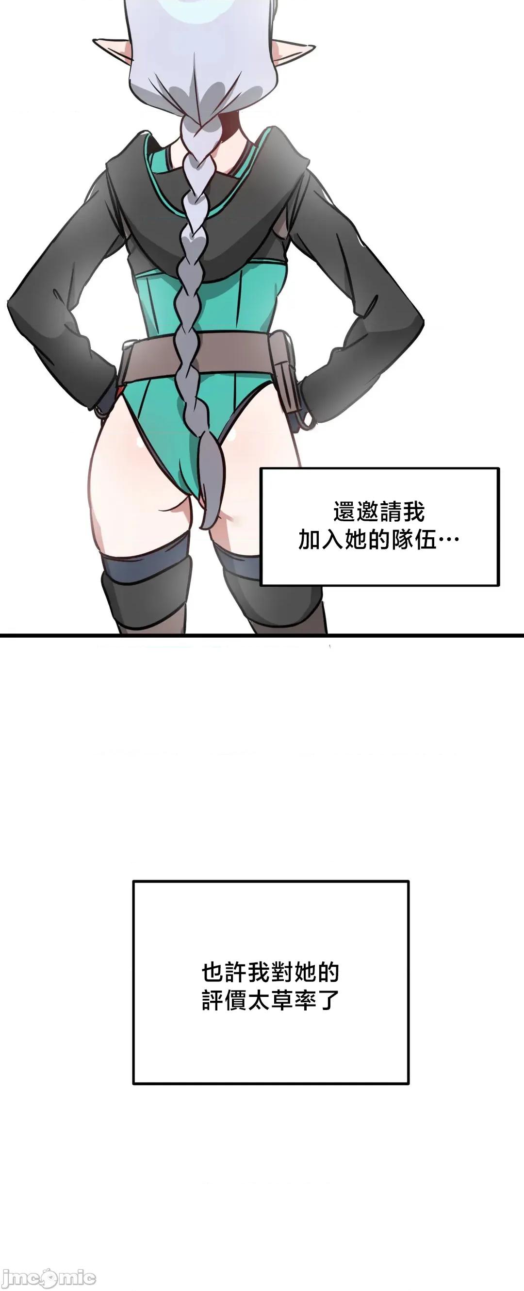冇有男人的異世界 冇有男人的異世界 7 第54页