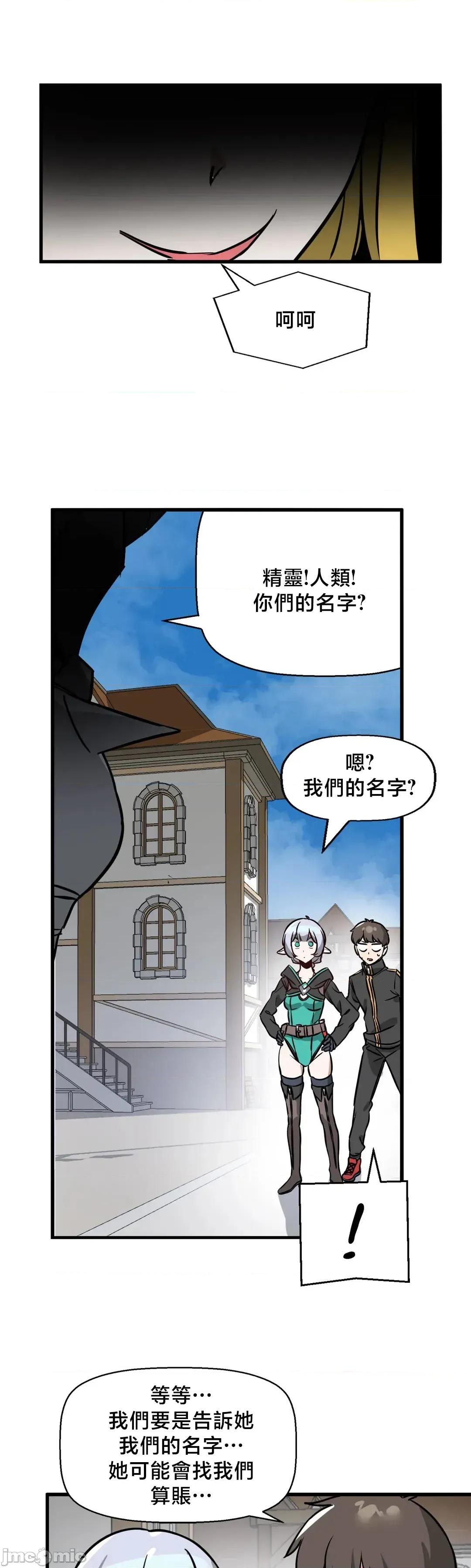 冇有男人的異世界 冇有男人的異世界 7 第55页