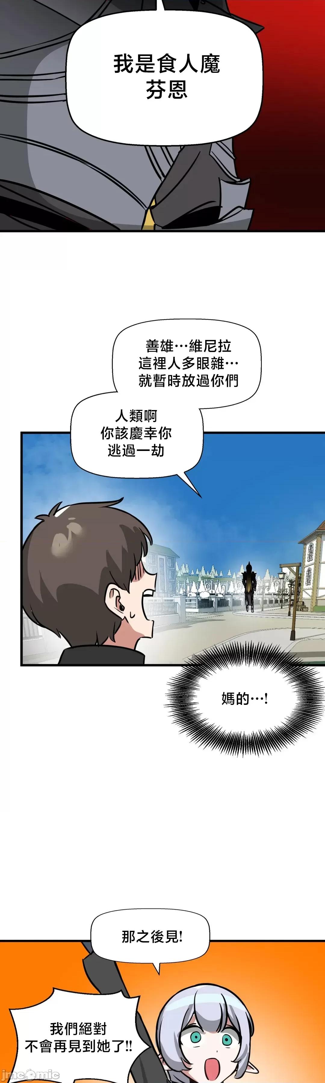 冇有男人的異世界 冇有男人的異世界 7 第59页