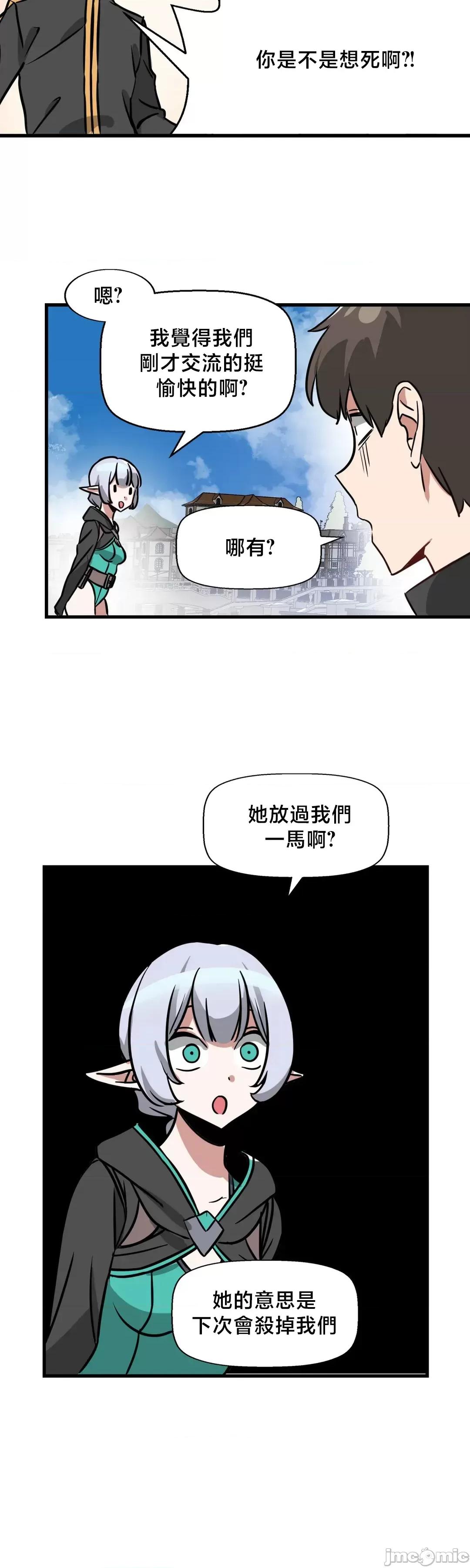 冇有男人的異世界 冇有男人的異世界 7 第61页