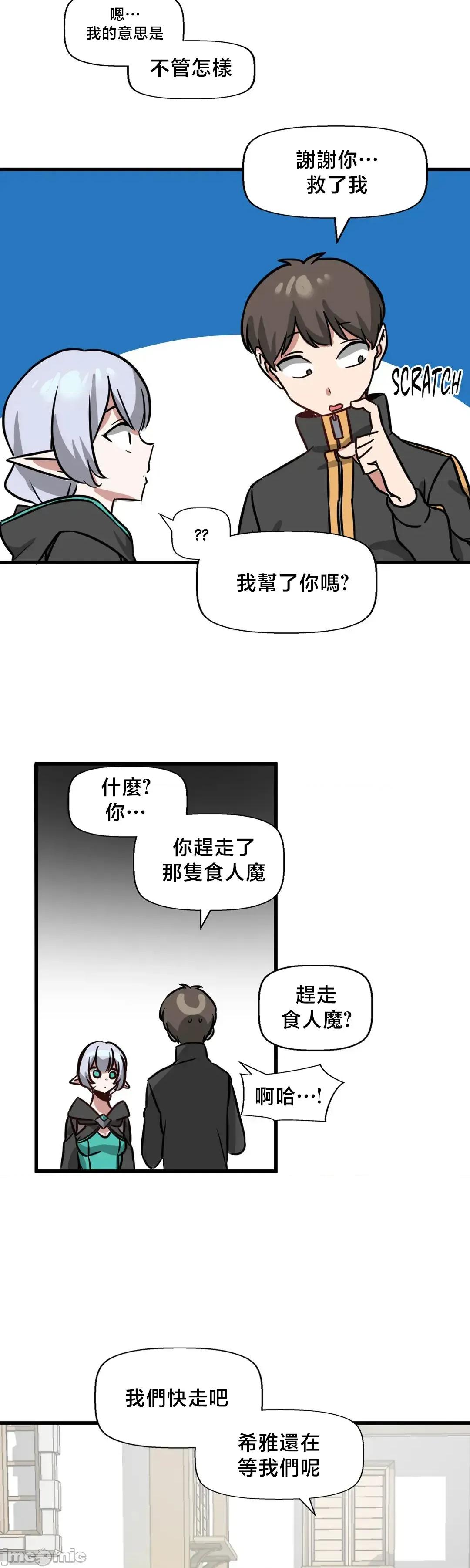 冇有男人的異世界 冇有男人的異世界 7 第63页