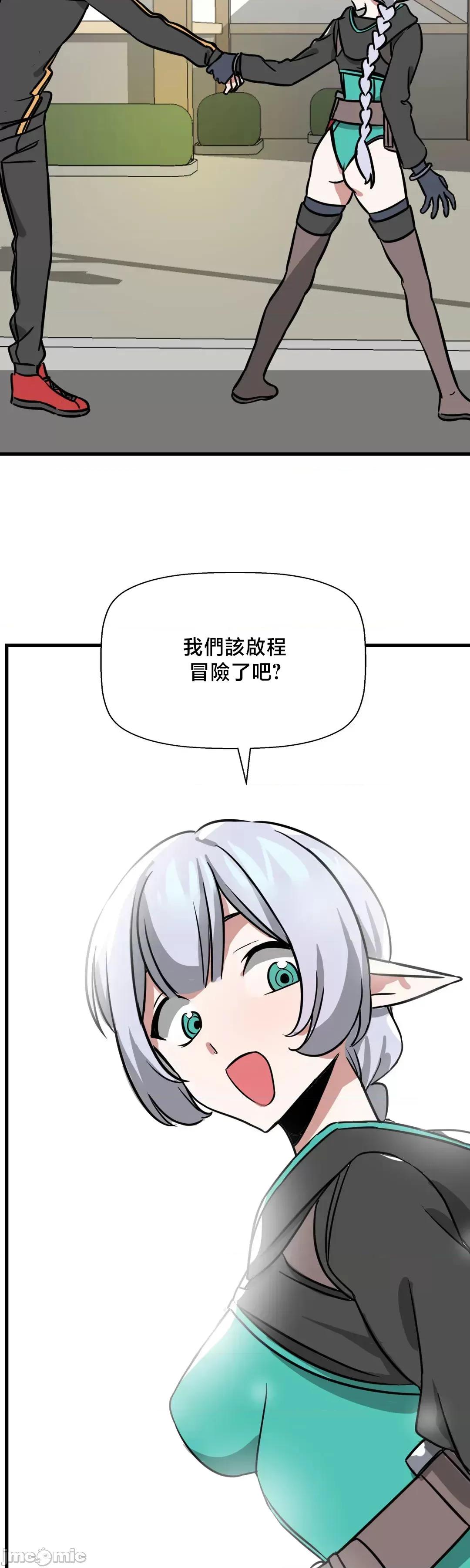 冇有男人的異世界 冇有男人的異世界 7 第65页