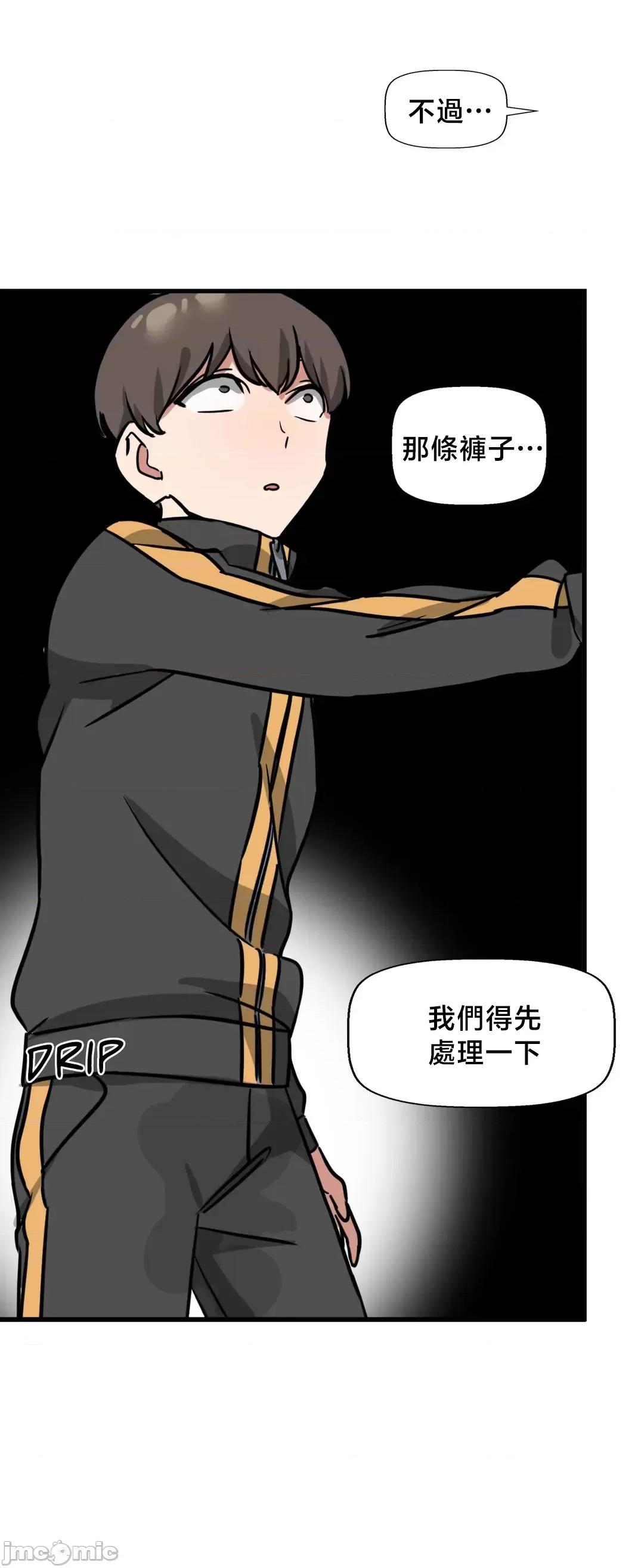 冇有男人的異世界 冇有男人的異世界 7 第68页