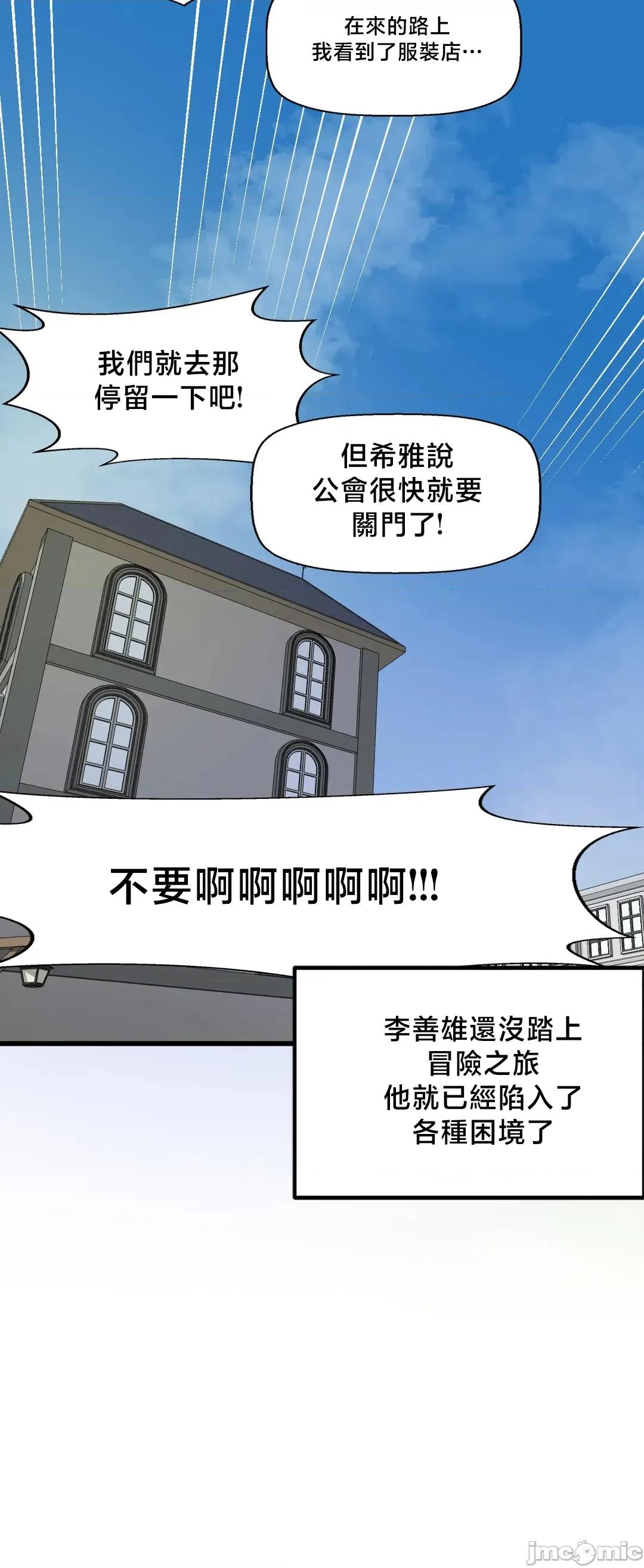 冇有男人的異世界 冇有男人的異世界 7 第70页