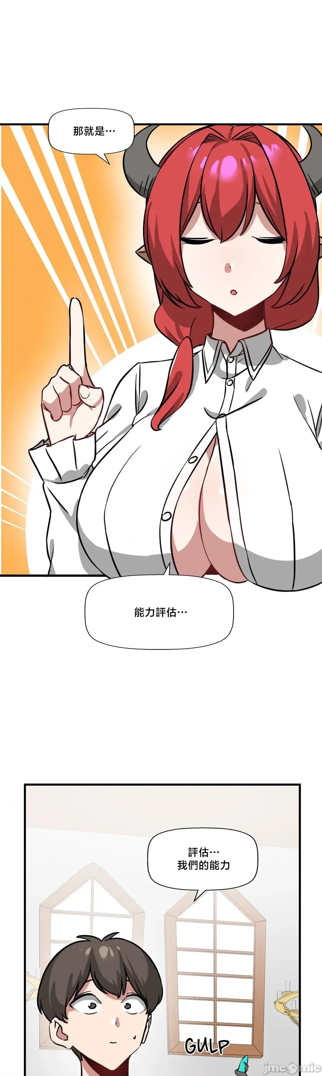 冇有男人的異世界 冇有男人的異世界 8 第4页