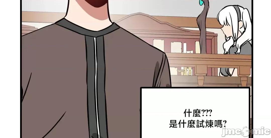 冇有男人的異世界 冇有男人的異世界 8 第5页