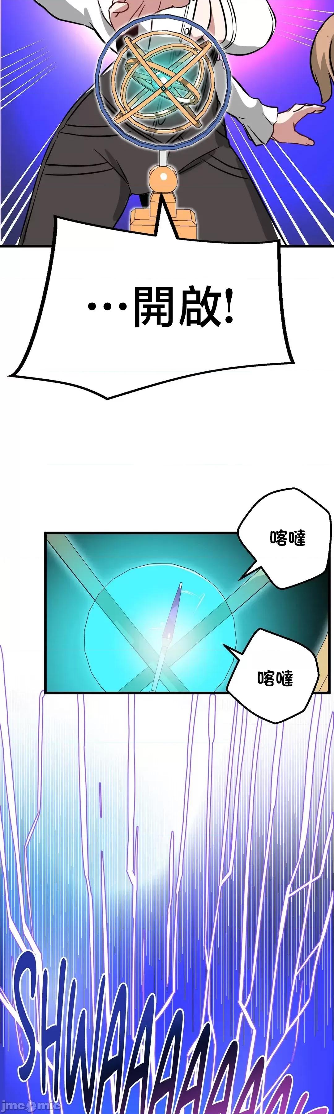 冇有男人的異世界 冇有男人的異世界 8 第10页