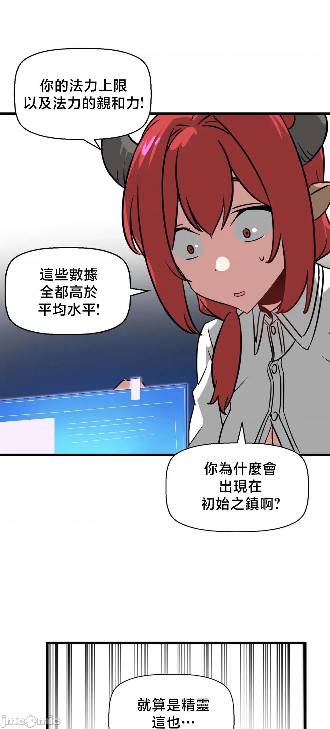 冇有男人的異世界 冇有男人的異世界 8 第17页
