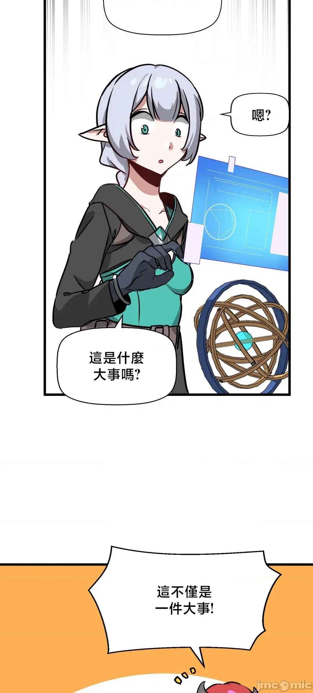 冇有男人的異世界 冇有男人的異世界 8 第18页