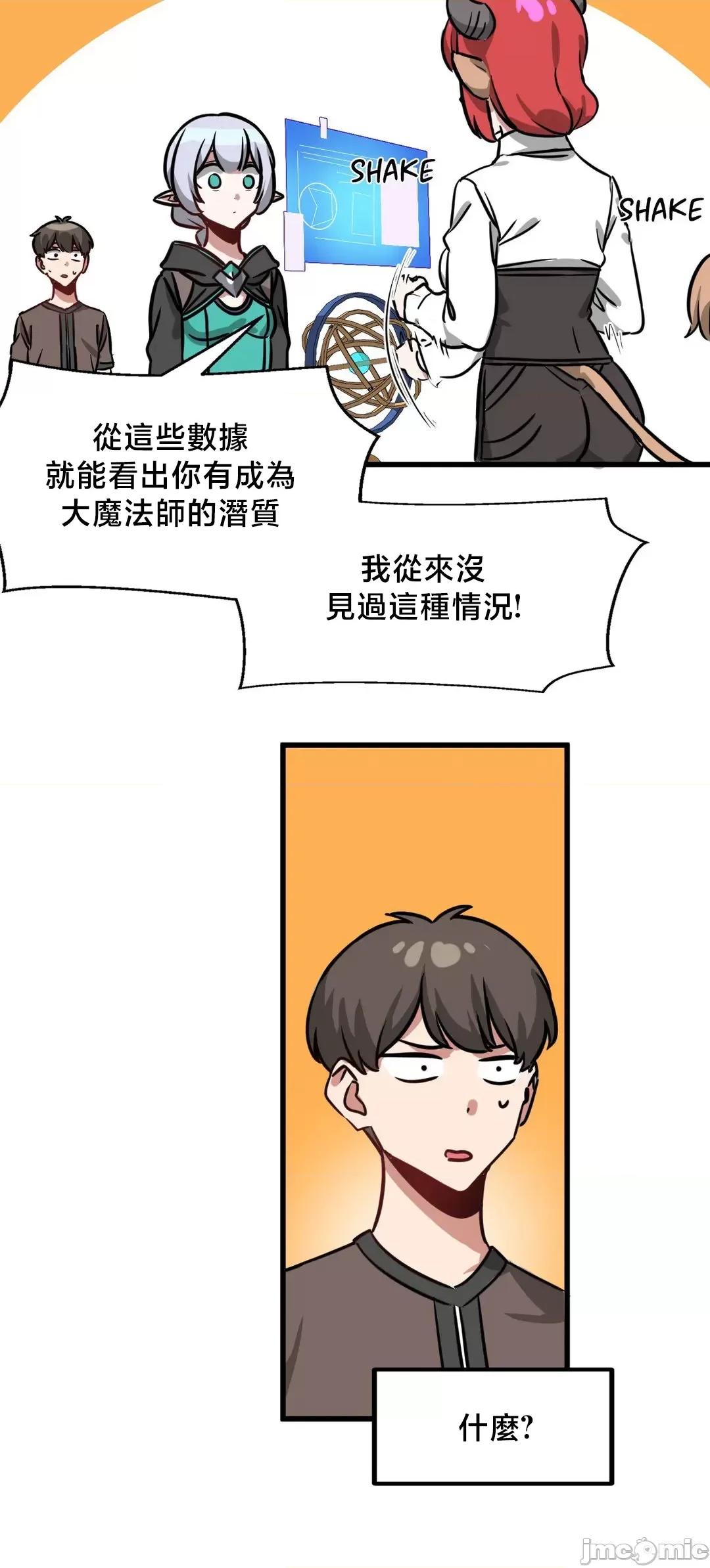 冇有男人的異世界 冇有男人的異世界 8 第19页