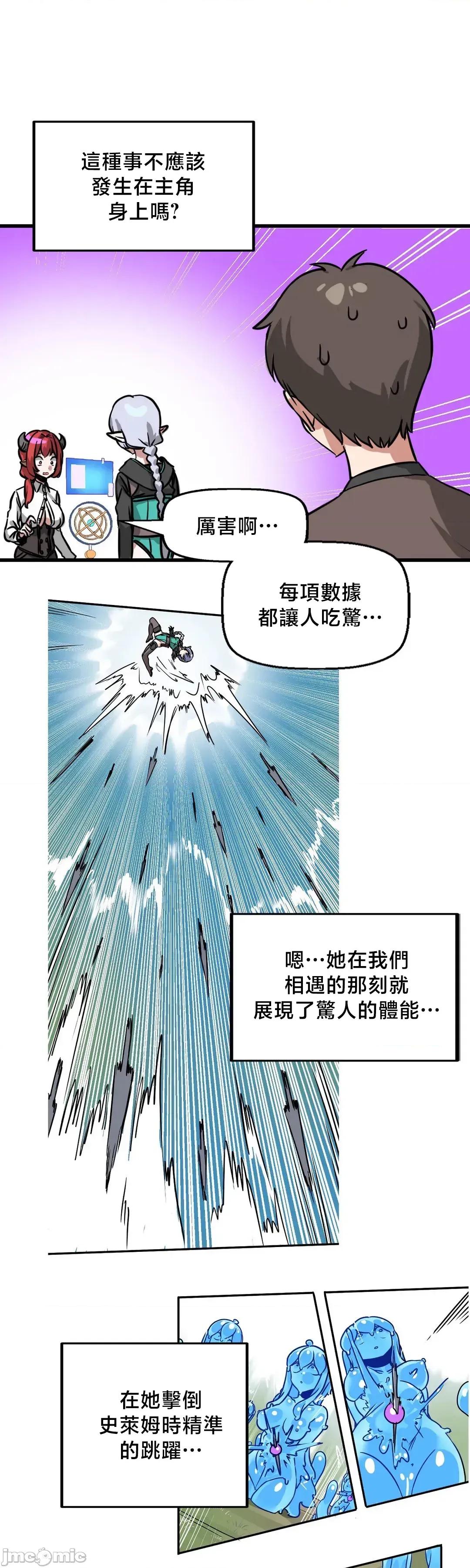 冇有男人的異世界 冇有男人的異世界 8 第20页