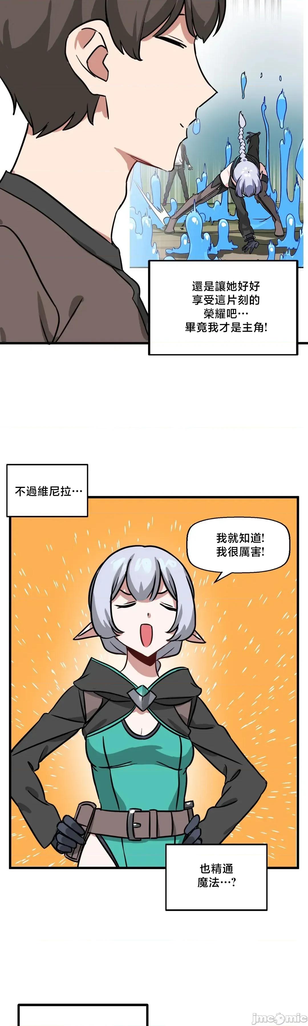 冇有男人的異世界 冇有男人的異世界 8 第22页