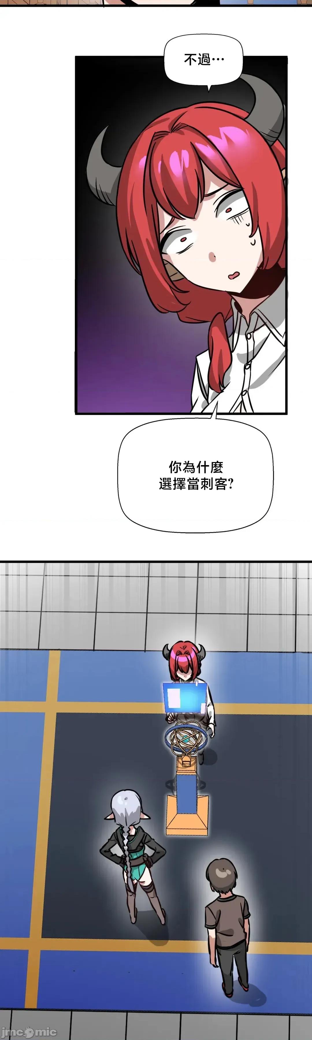 冇有男人的異世界 冇有男人的異世界 8 第24页