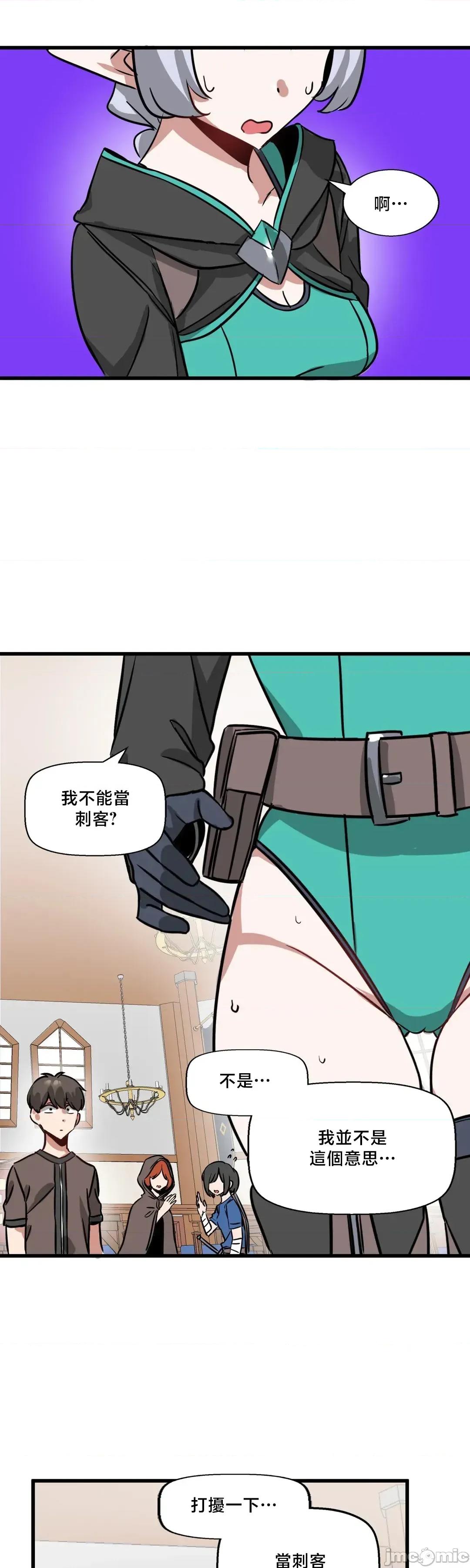 冇有男人的異世界 冇有男人的異世界 8 第26页