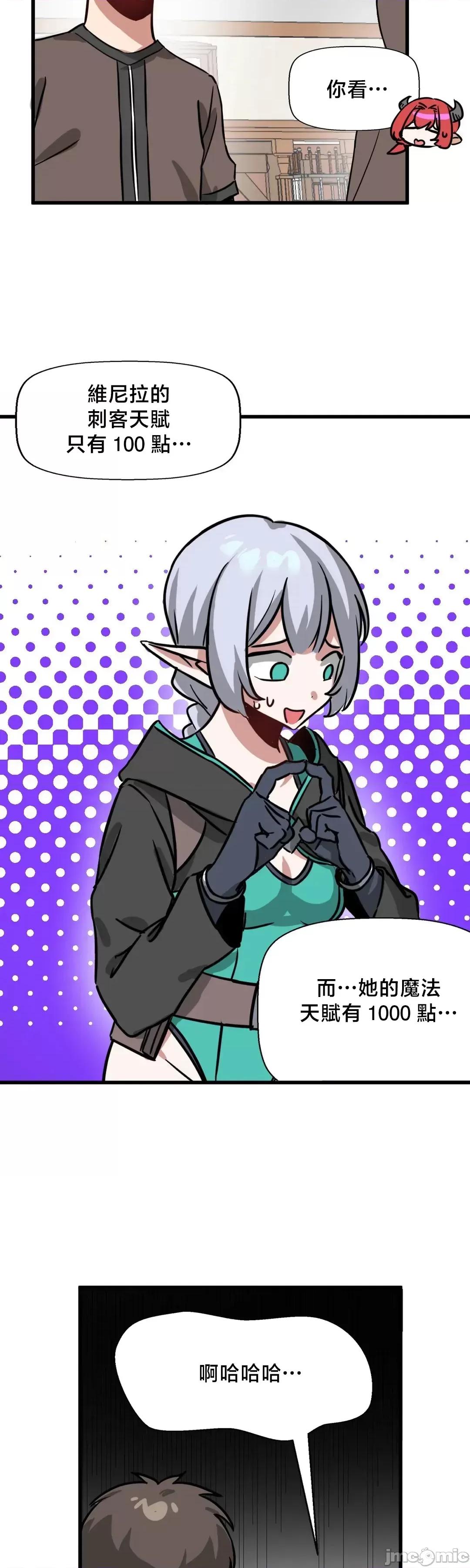 冇有男人的異世界 冇有男人的異世界 8 第28页