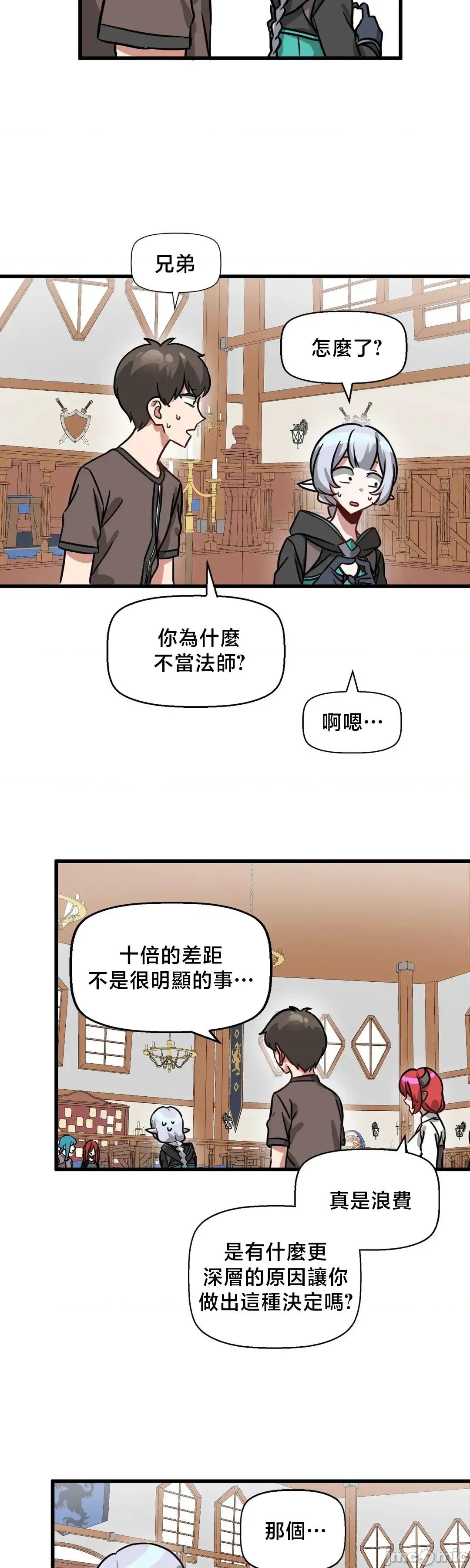 冇有男人的異世界 冇有男人的異世界 8 第30页