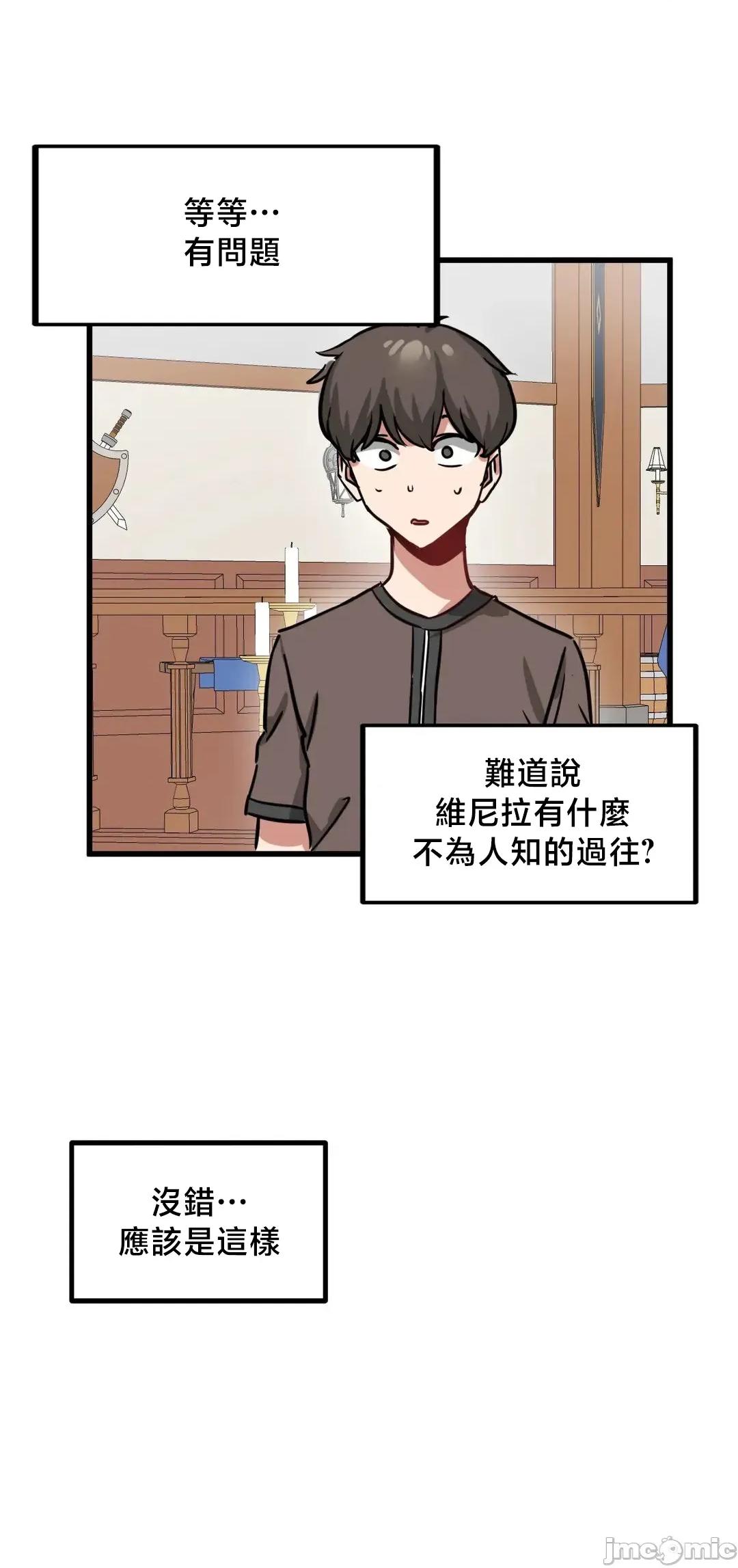 冇有男人的異世界 冇有男人的異世界 8 第32页