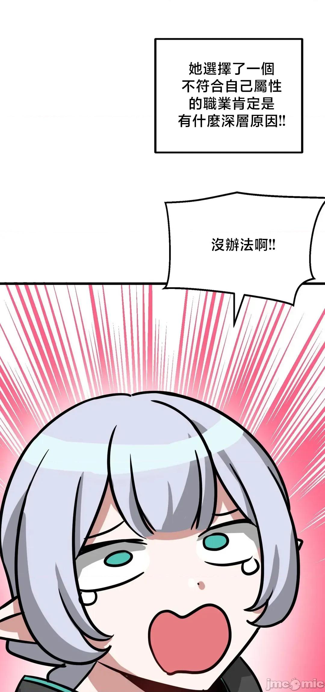 冇有男人的異世界 冇有男人的異世界 8 第33页