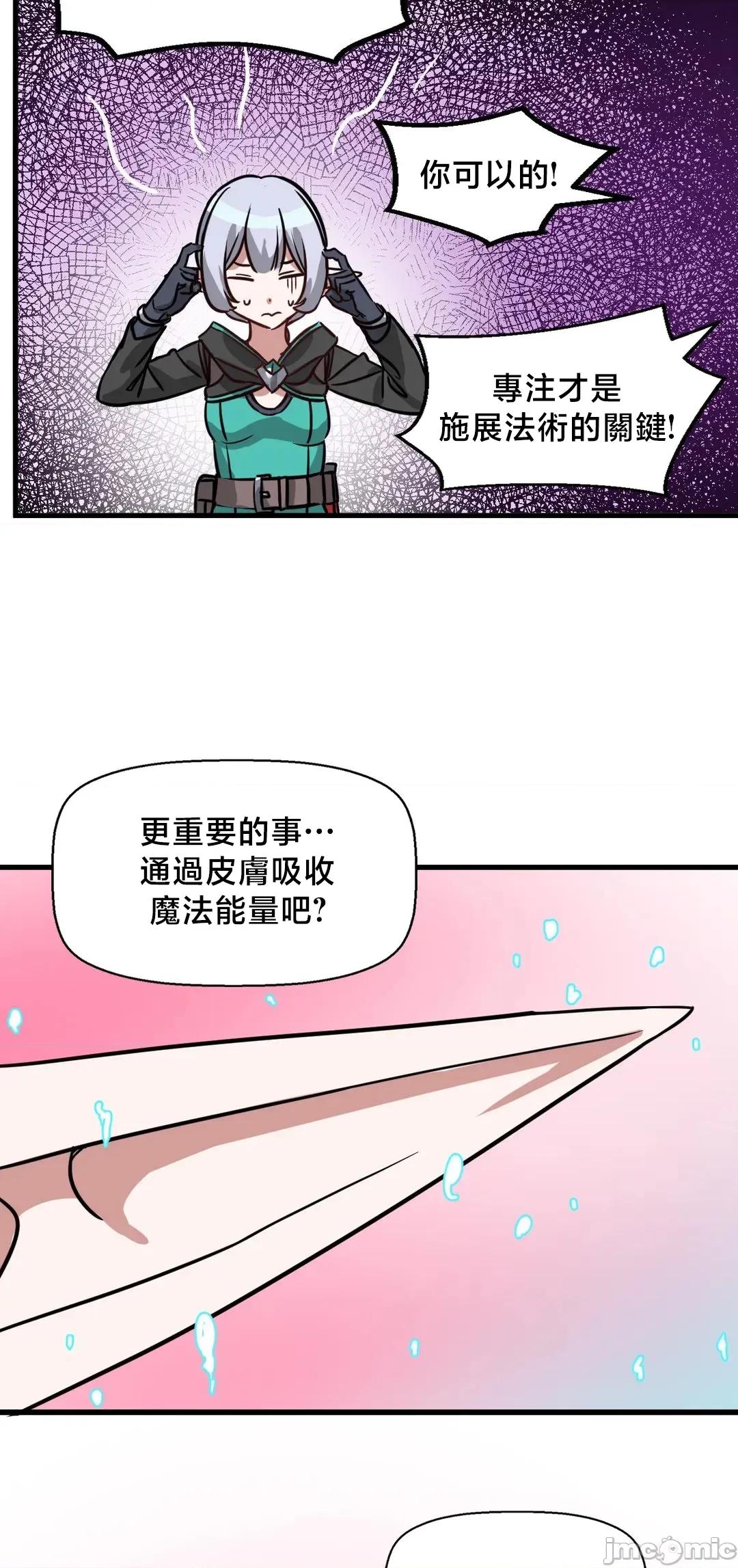 冇有男人的異世界 冇有男人的異世界 8 第36页