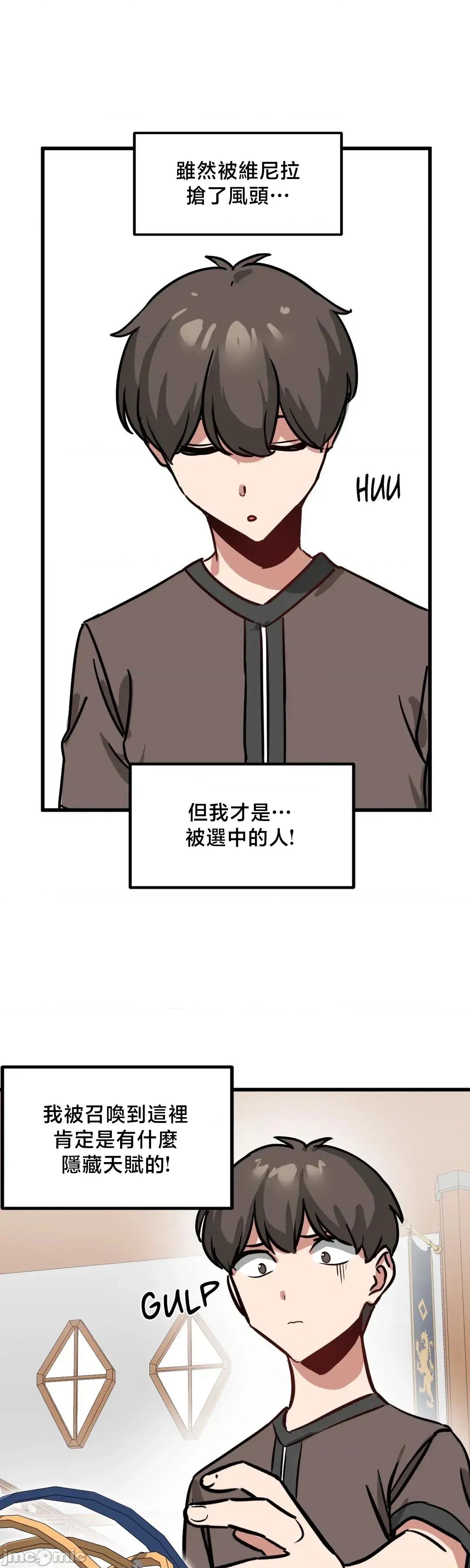 冇有男人的異世界 冇有男人的異世界 8 第42页