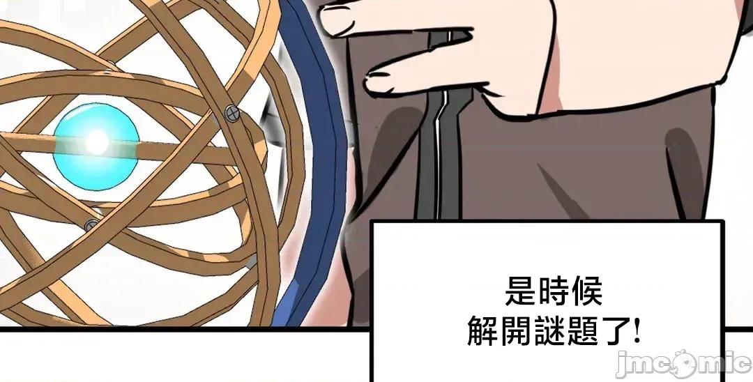 冇有男人的異世界 冇有男人的異世界 8 第43页