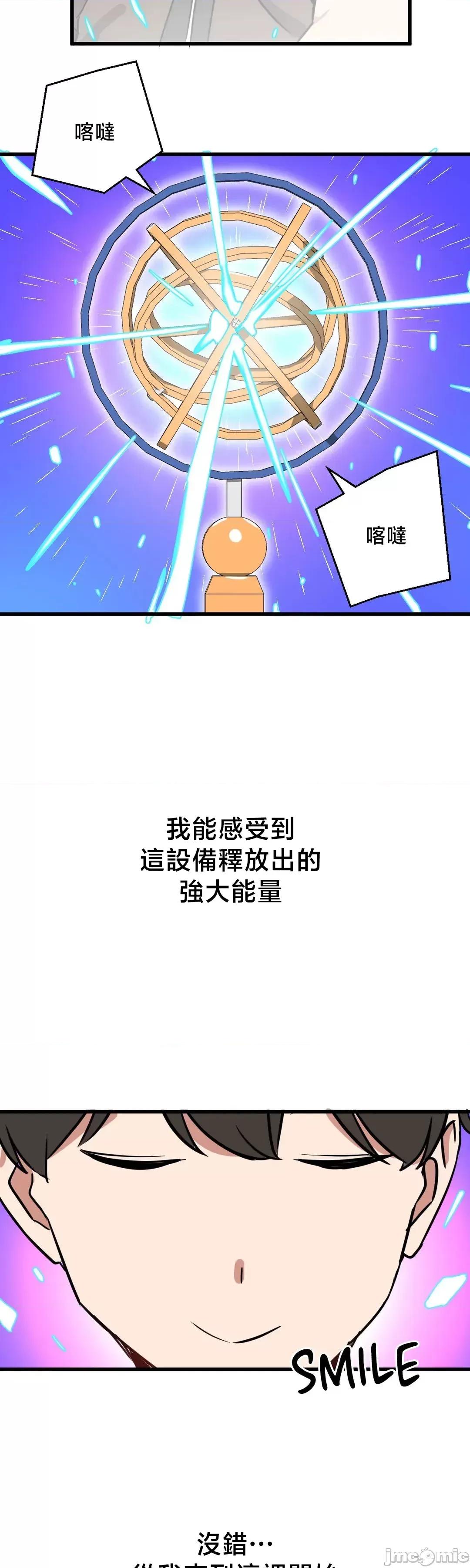 冇有男人的異世界 冇有男人的異世界 8 第48页