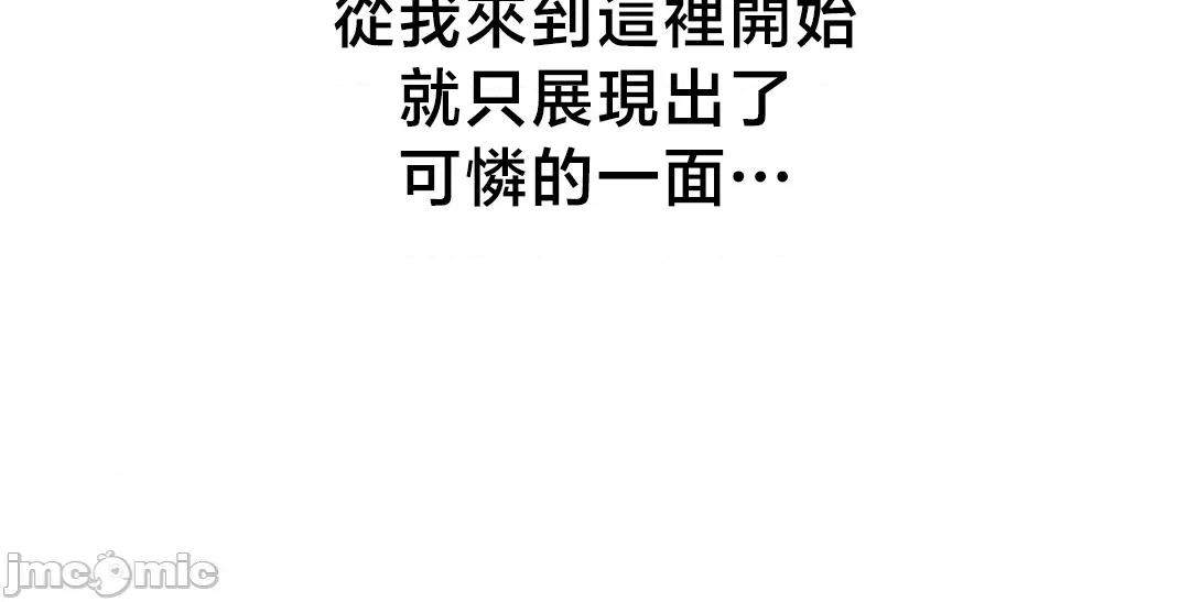 冇有男人的異世界 冇有男人的異世界 8 第49页