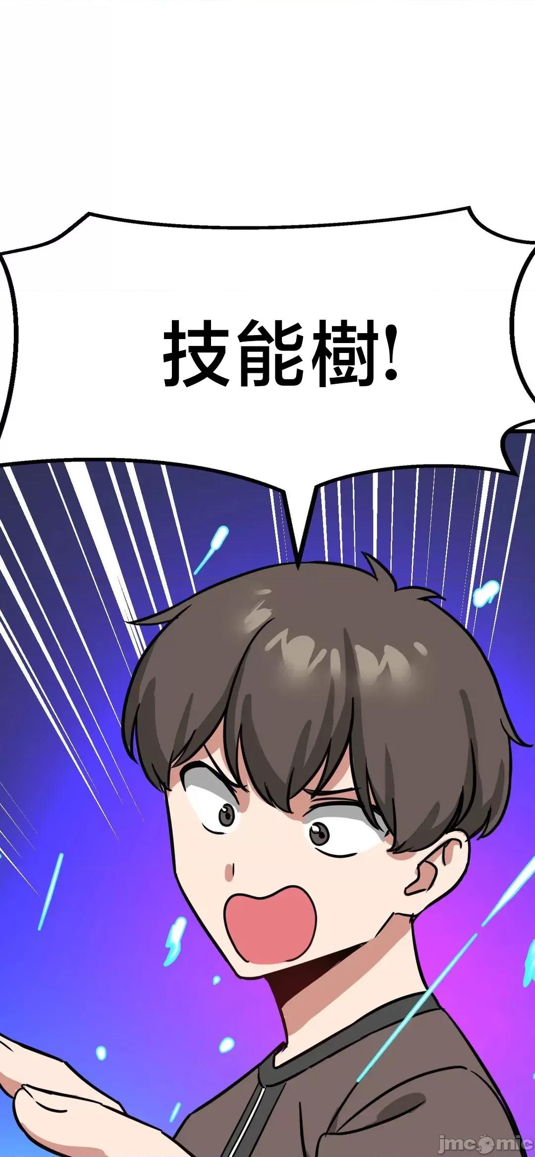 冇有男人的異世界 冇有男人的異世界 8 第50页