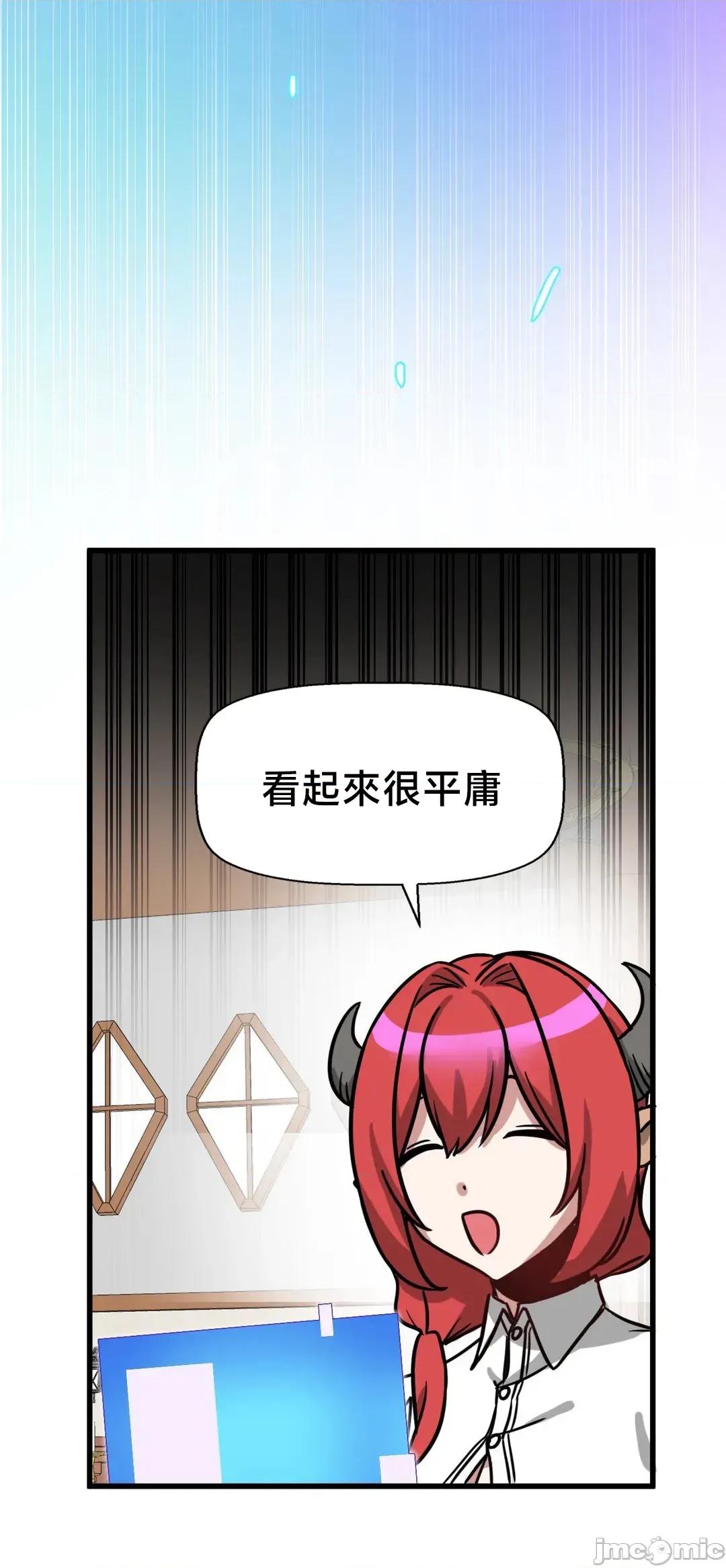 冇有男人的異世界 冇有男人的異世界 8 第53页